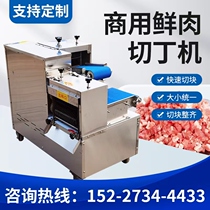 Machine commerciale entièrement automatique de découpe de viande fraîche granulés de saucisses tranches de viande filets de poulet râpés machine à refendre le porc braisé machine à découper la viande