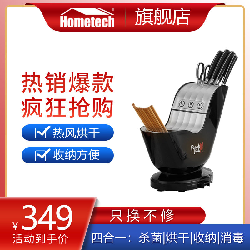 Hometech chopstick cutter disinfector intelligent ultraviolet ozone disinfectant HD-03 containing knife frame