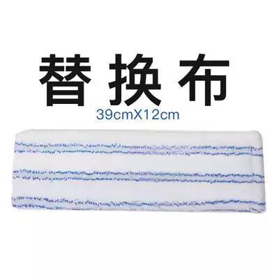 DL force ceiling Wall cleaning wipe head thin fiber long mop replace original cloth 1 piece
