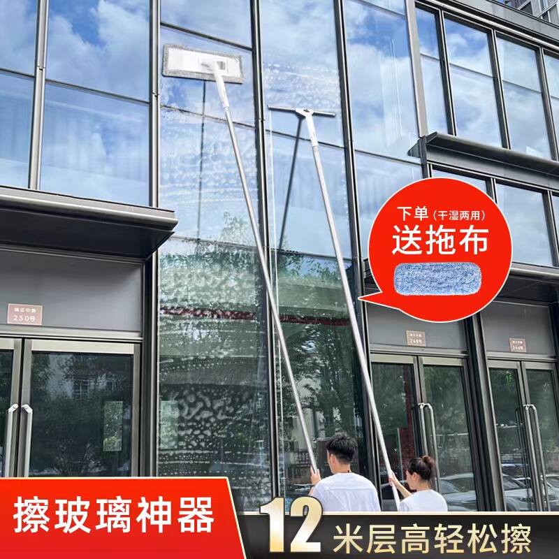 Glass Cleaning Flat Mop, Household Magic Tool, High-Rise Window Squeegee, Specialized Double-Sided Window Cleaning Tool