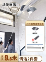 【Общая длина 9,6 метра】 Spool Web Brate + Duster