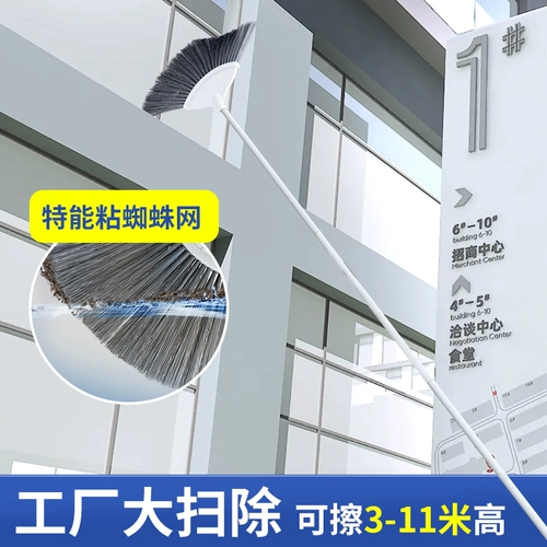 Артефакт для очистки пыли, телескопический столб, заводской склад, расширенная метла, очистка потолка, дверей, паутина, слизняк