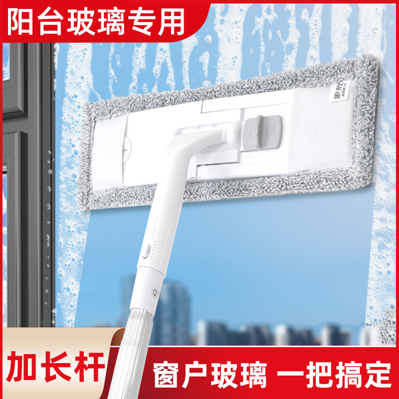 Balcony Glass Cleaning Tool for Home Use, Long Handle Window Cleaning Tool for Floor-To-Ceiling Windows, Glass Cleaning Flat Mop