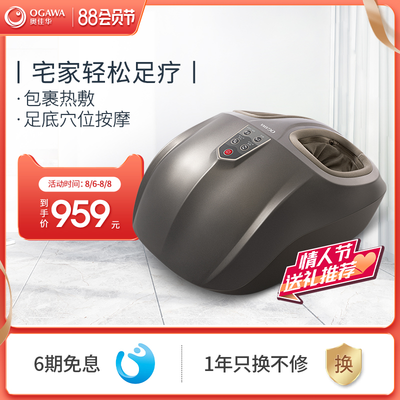 OG3006 Electric kneading foot massager Household automatic foot acupoint massager