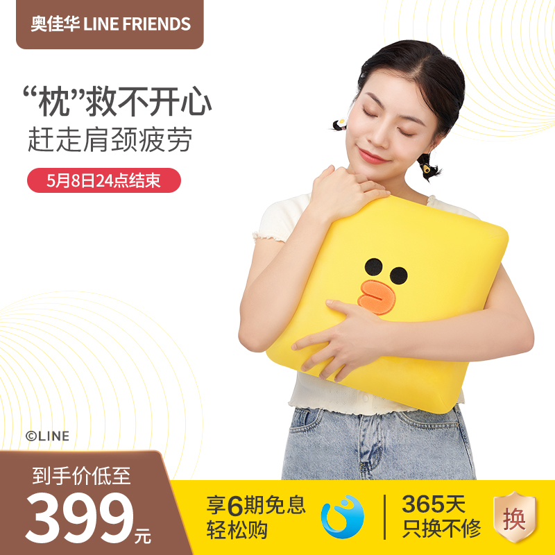 OJiahua Cervical Spine massager LINE FRIENDS Neck Waist Massage Instrument Multifunction Electric Massage Pillow