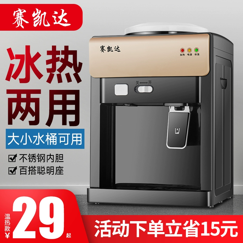 Máy lọc nước để bàn máy tính để bàn nhỏ gia dụng điện lạnh ký túc xá mini sinh viên máy tính để bàn văn phòng nước đá ấm và nóng - Nước quả