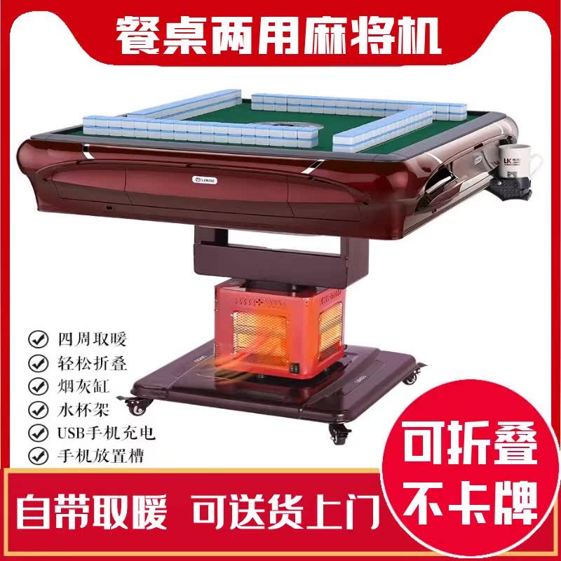 Folding mahjong table home small automatic fully automatic dining table dual-purpose heating four-port electric roller coaster mute machine