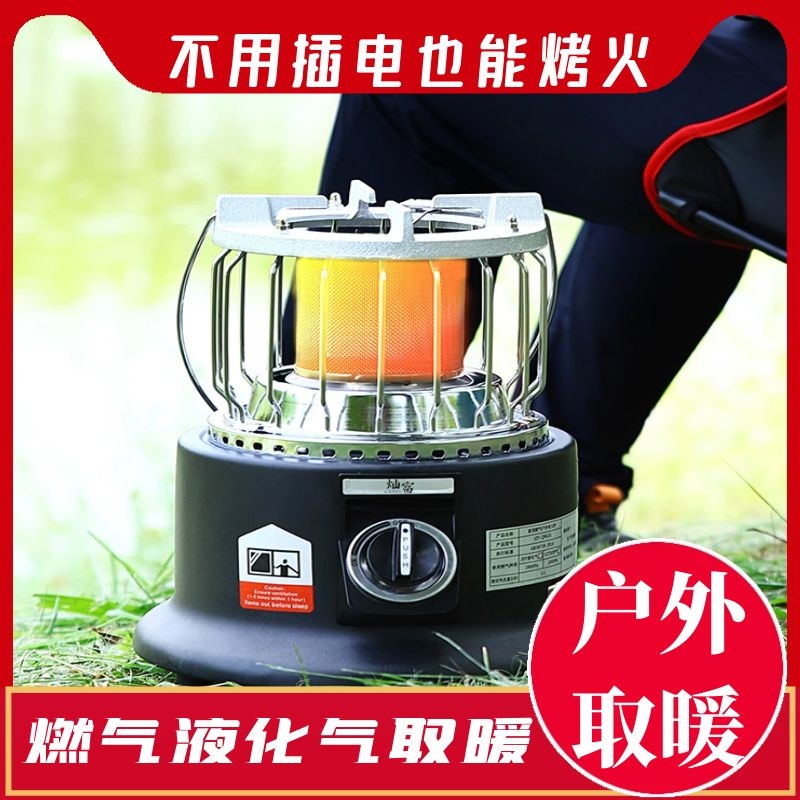 Without electrical heating artifacts outdoor gas liquefied gas multi-function ice fishing oven household speed heat saving energy