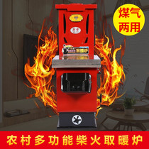 Rural heating cooking heating stove coal-burning counter-burning gasification furnace home boiler ground heating heating via kang-kang gasification energy saving