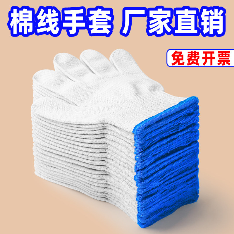綿糸を使用した手袋、耐摩耗性、厚手、滑り止め加工、純白糸の手袋、通気性に優れた手袋で、建設現場で働く男性向け。