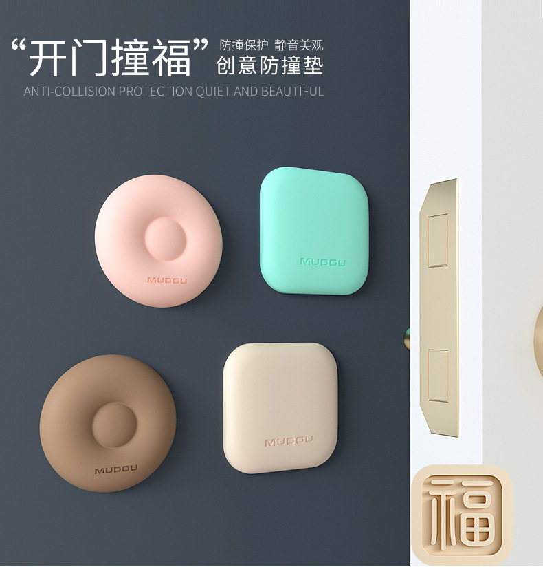 Fu word anti-collision sticker door handle anti-collision pad door rear wall table corner cabinet door silicone protective pad anti-collision buffer pad