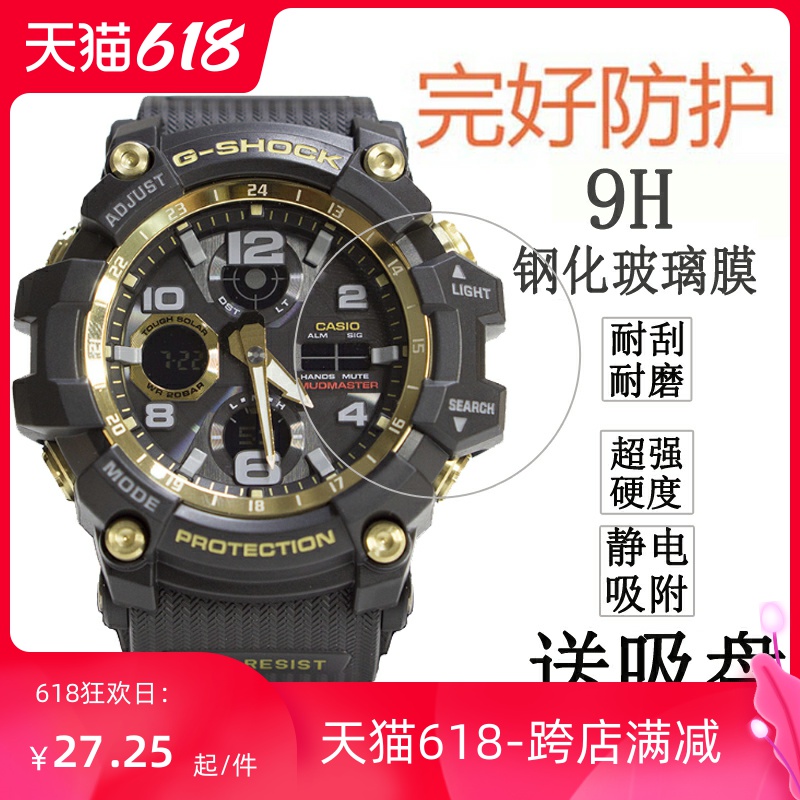 The trail core is suitable for CASIOGWG-100GB steel chemical film GWG100 new small clay king adhesive film GSG-100