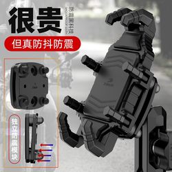 Motorcycle Shock-Absorbing Black Technology Shell Set Bracket Mobile Phone Navigation Holder Anti-Shock Anti-Vibration Motorcycle Touring Riding