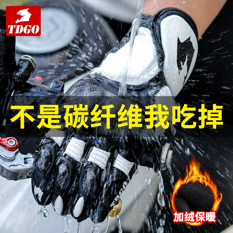 Motorcycle Winter Riding Gloves Carbon Fiber Locomotive Warm Waterproof and Cold-proof Men's Four Seasons Windproof Rider Equipment-Taobao