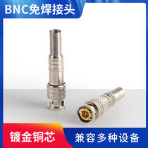 BNC connector solder-free Q9 copper core 75-3-5 video cable plug monitoring BNC connector surveillance camera female