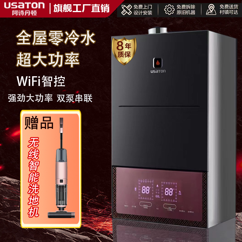 Averse Tanton Zero 0 Cold Water Sky Gas Wall-mounted heating stove Home High power Home Heating Sheet Full House Hot Water-Taobao