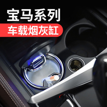 Suitable for BMW New 5 Series 3 Series X1X2X3X4X5X6gt Multifunctional Car Ashtray Interior Supplies Modification