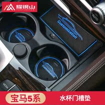 Suitable for BMW New 5 Series 3 Series 1 Series Door Slot Mat x1x3x4x5x6 Storage Non-slip Water Coaster Interior Modification
