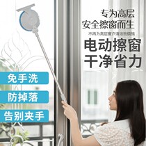 Mop for window cleaning MOP for window cleaning Double-sided wall cleaning Extension telescopic rod Electric cleaning artifact