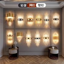 Special bright wall lamp ins wind living room simple modern atmosphere TV background wall shape sofa bedside bedroom pair