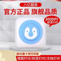 Photo printer fan small wrong question printer can take photos without mobile phone high definition for junior high school students