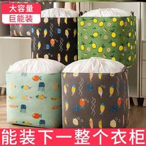 Send express clothes packing bag storage move strong and durable dormitory moisture-proof mildew-proof quilt oversized