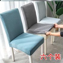 Seat universal set European dining chair cover all-inclusive light luxury wind curved chair high-end set simple modern universal model