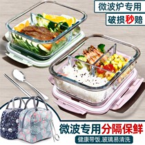 Packing box Household office workers glass microwave-separated lunch box Easy to carry fitness fat-reducing meal lunch box