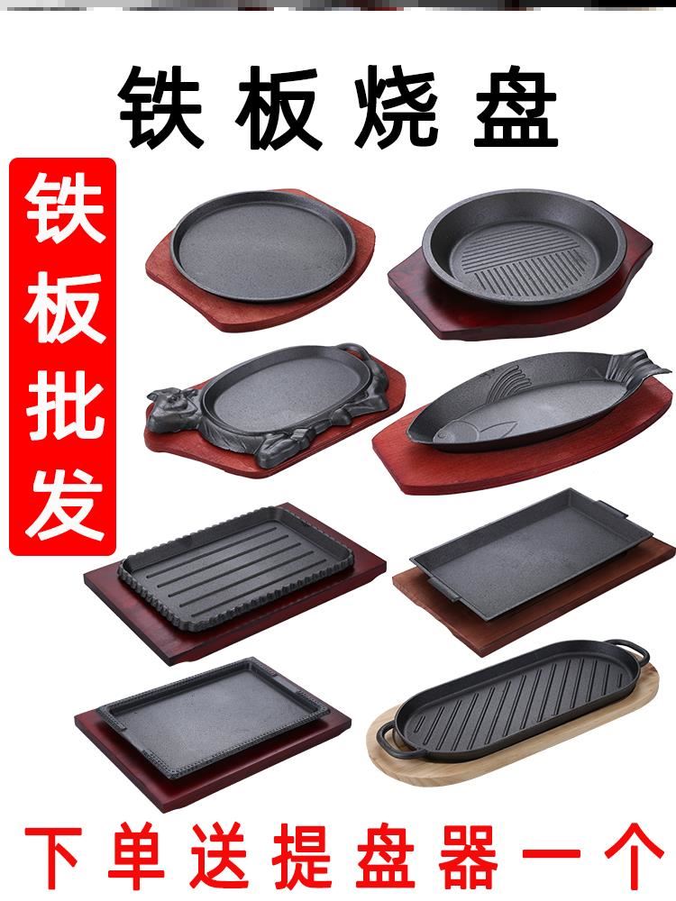 Special tools for teppanyaki pot flat-bottomed special tools for family version shrimp roasting pan roasted household barbecue can be disassembled and washed new roasted fish