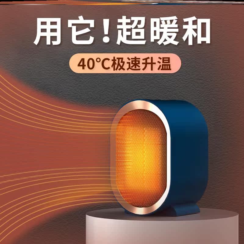 In winter, play computer warm artifact rechargeable portable heater home small foot blowing mobile phone desktop small sun