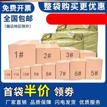 Send express carton moving packing bag strong super hard extra large custom free matching size special for mail package