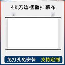 Projection cloth hanging wall household automatic lifting family complete set of equipment throwing wall curtain advanced version anti-light 4k instrument bedroom