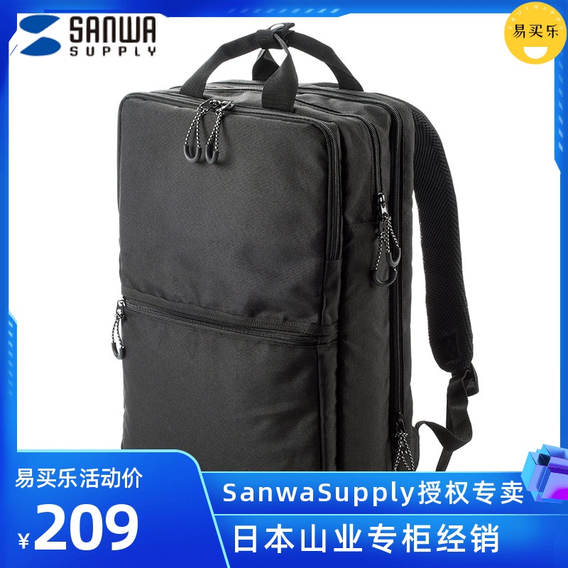 Japan SANWA Mountain industry small fresh light weight profile Handmaid pen Electric bag Double main cabin 3-layer large-capacity double shoulder computer bag men 15 6 inches