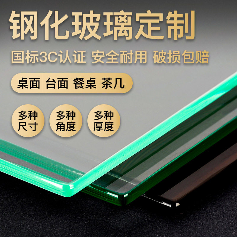 Tempered glass desktop custom custom dining table coffee table desk TV counter counter counter panel round square glass panel