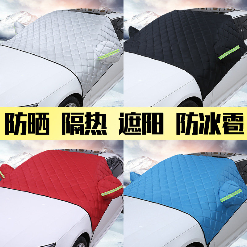 Special steam on-board external shading front shield cloth umbrella light panel sunscreen thermal insulation top shed car cover car cover half hood automatic