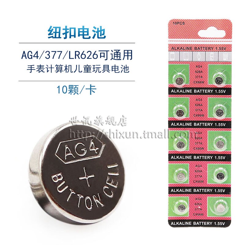 SR626SW SR626SW AG4 LR626 377A 376377S WATCH BUTTON Battery Electronic Nurse Hanging Watch Electronics