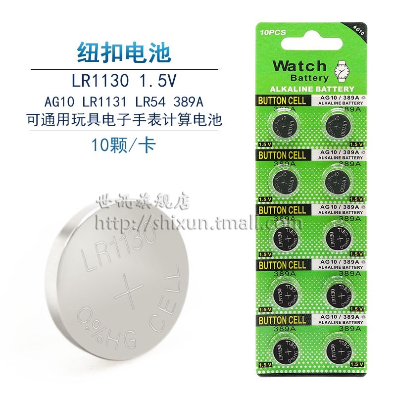 LR1130 button BATTERY AG10 AG10 LR1131 LR1131 SR54 SR54 389A 1 5v TOYS ELECTRONIC WATCHES ALARM
