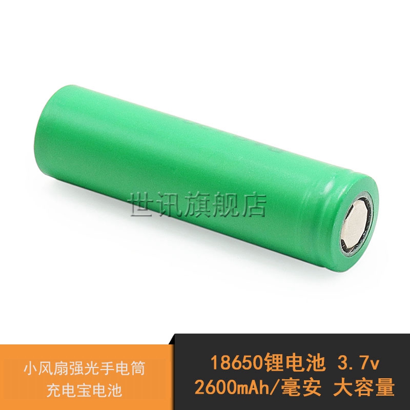 18650 lithium battery 2600mAh mA large capacity 3 7v small fan strong flat light flat charge bauxin battery