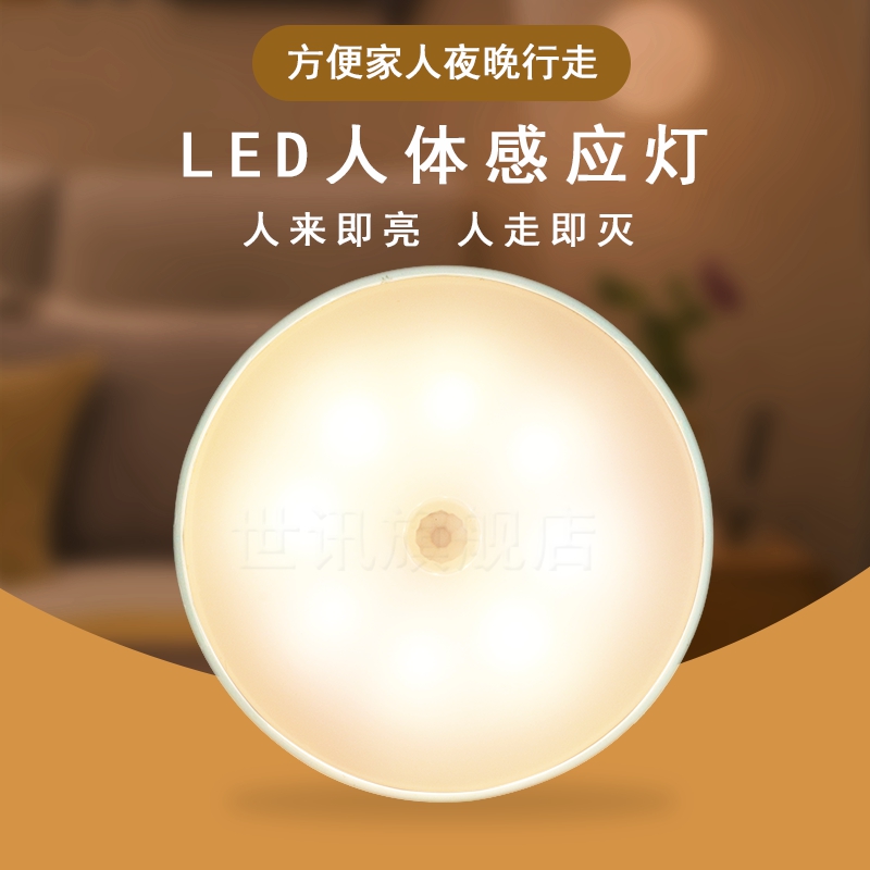 Automatic body induction charging small night light USB Dormitory Bedroom Bedside Headroom NIGHT MAGNETIC PROTECTION EYE LED MINI TABLE LAMP