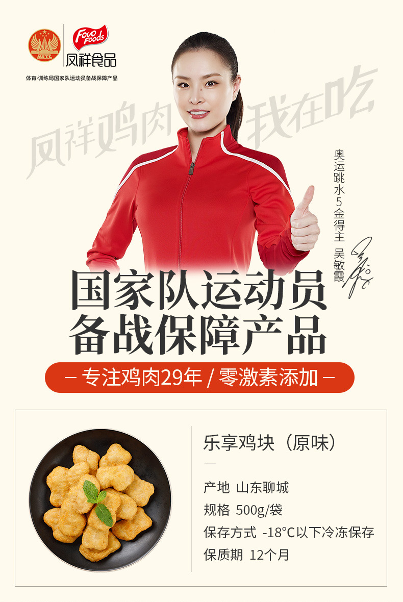 凤祥食品 冷冻半成品 原味上校鸡块油炸鸡肉 500g 适合存储 图1