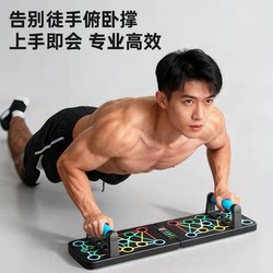 Snd Multifunctional Push-Up Stand Training Board Men's Fitness Equipment Home Muscle-Building Chest Muscle Abdominal Muscle Auxiliary Training