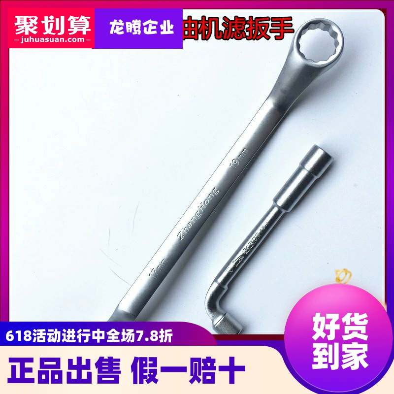 Dụng cụ sửa chữa xe máy Sai Chi UU / UY / GT125T Thay nhớt Ổ cắm cờ lê Torx - Bộ sửa chữa Motrocycle