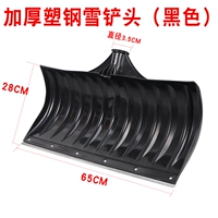 Голостая головка снежной лопаты с заснеженной лопатой (черная)