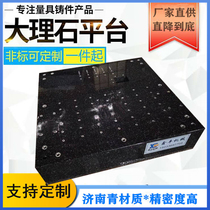 Marble platform mechanical components granite measurement flat table inspection 00 precision custom-made punching