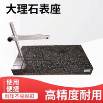 Marble comparison table detection platform dial indicator seat measuring base height gauge frame customized 00