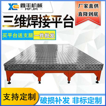 Cast iron steel three-dimensional flexible welding platform tooling fixture 3D porous positioning riveting welding flat robot workbench