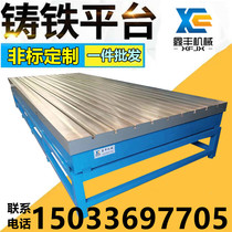 Inspection marking mold platform cast iron flat table cast iron fitter marking platform T-slot welding assembly platform