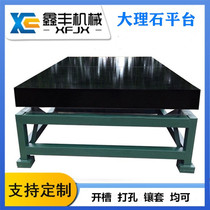 Marble granite slab class 00 custom-made special-shaped docking platform
