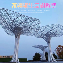 Outdoor large stainless steel life tree creative hollow luminous sculpture customized park square city landscape display