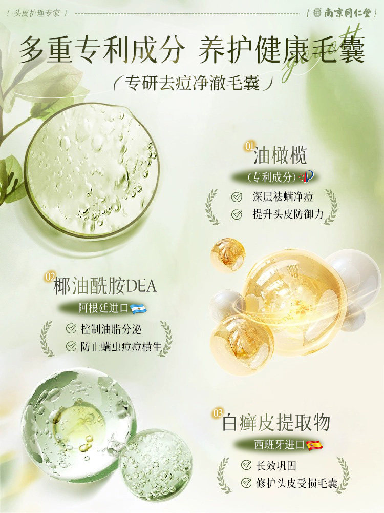 Folliculitis Shampoo, Oil Control, Fluffy, Anti-Dandruff, Anti-Mite, Scalp Cleansing, Anti-Itching, Amino Acid Genuine Shampoo for Men and Women